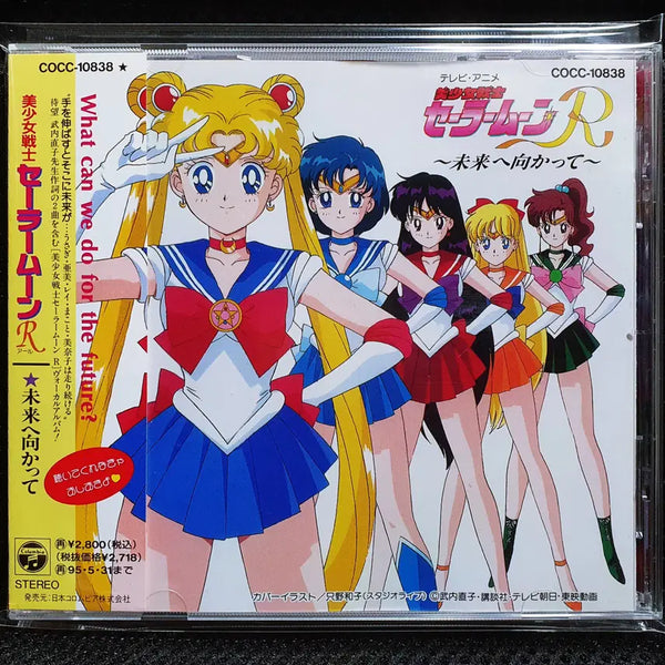 [BUNJANG] Bishoujo Senshi Sailor Moon R ~Mirai ni Mukatte~ CD / 미소녀 전사 세일러문 R ~미라이에무캇테~ CD