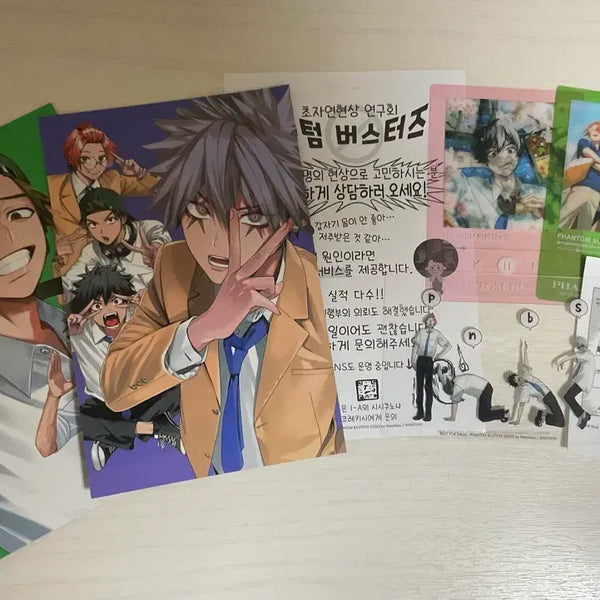 [BUNJANG] Phantom Busters Limited Edition Merchandise Bundle Set / 팬텀 버스터즈 초판 한정 굿즈 일괄