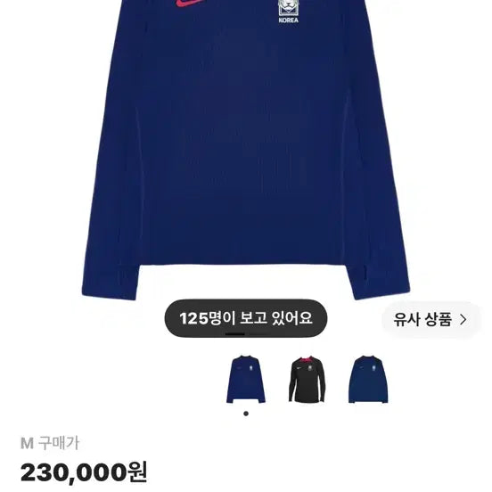 [BUNJANG] Nike Korea Strike Drill Top (M) / 나이키 대한민국 스트라이크 드릴탑
