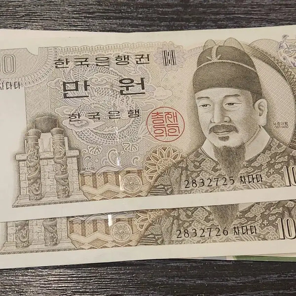 [BUNJANG] Korean Banknote 10,000 Won Consecutive Serial Numbers / 한국은행권 10000원권 연번 , 장당 1.4만원