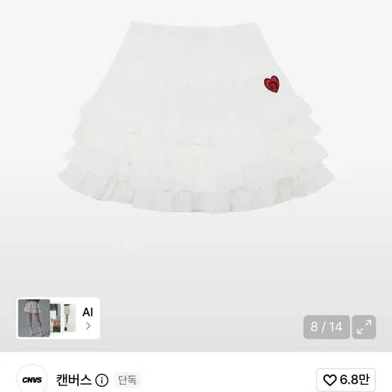[BUNJANG] Alkane Canvas Betty Boop Frill Mini Tulle Skirt White / 캔버스 베티붑 프릴 미니 튜튜 스커트
