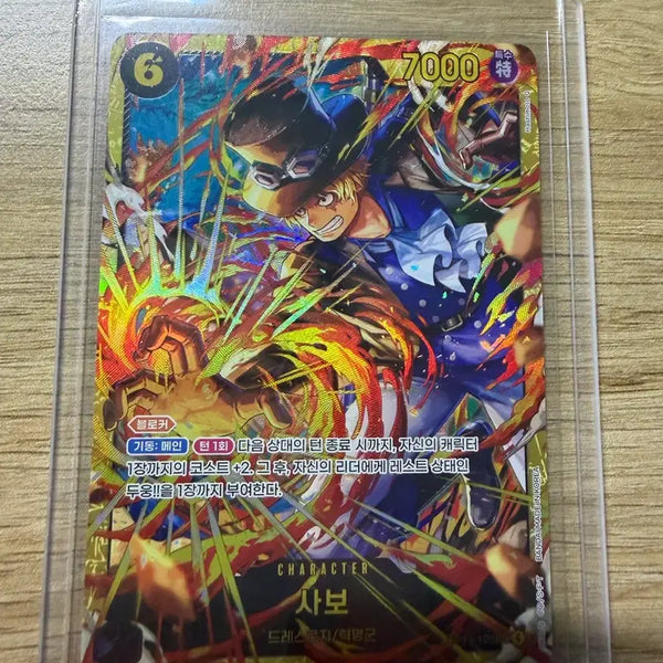 [BUNJANG] One Piece Card (OP13) Sabo SEC Parallel / 원피스카드 13탄 사보 sec 페레 op13-120