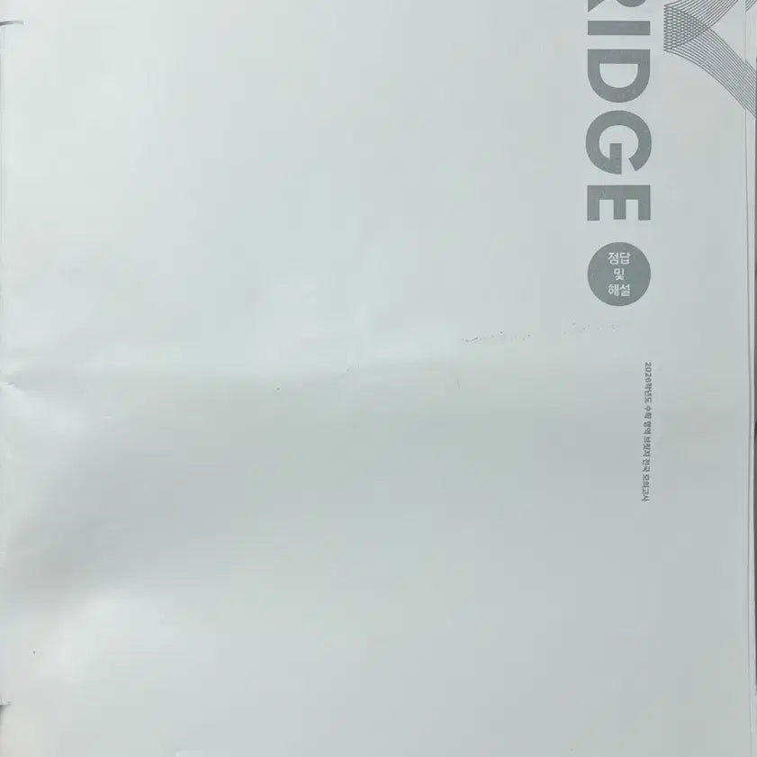 [BUNJANG] 2026 Era Talent Bridge Mock Exam Set / 2026 시대인재 브릿지모의고사