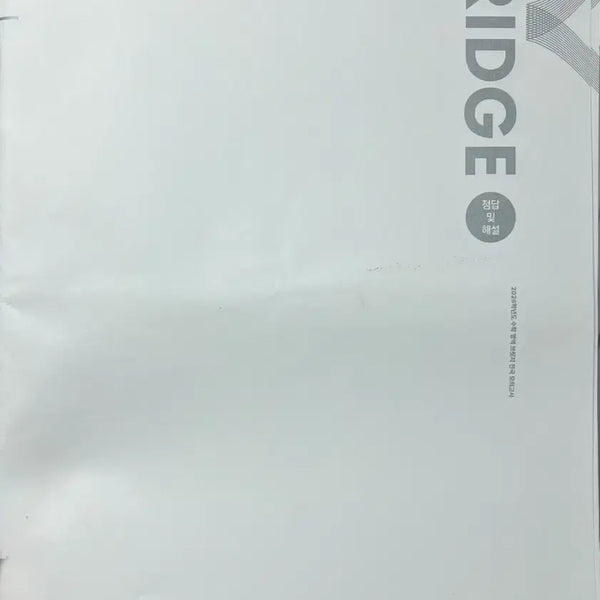 [BUNJANG] 2026 Era Talent Bridge Mock Exam Set / 2026 시대인재 브릿지모의고사