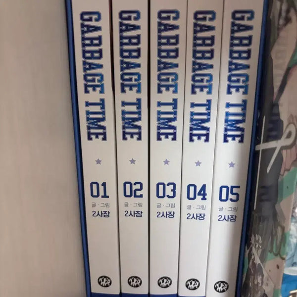 [BUNJANG] Garbage Time Manga Volume 1-5 Set / 가비지시간 만화책 1-5권 세트
