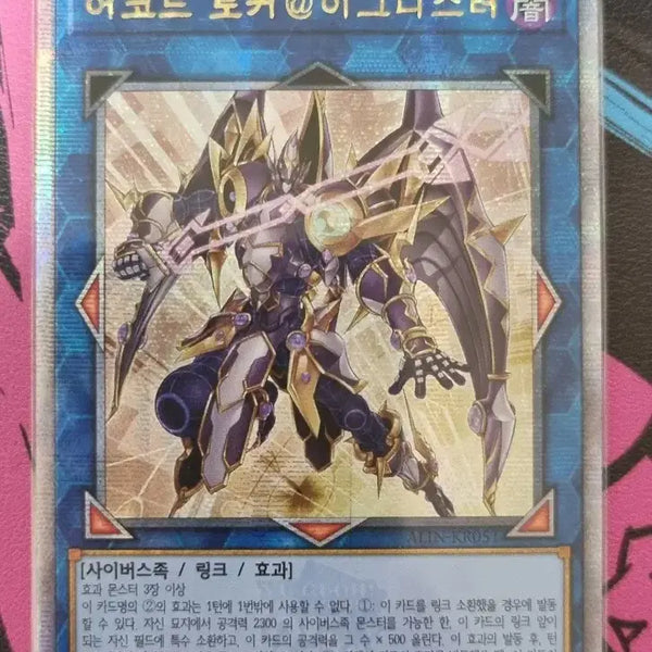 [BUNJANG] Accesscode Talker@Ignister QC Secret Rare / 어코드토커@이그니스터 QC Secret Rare