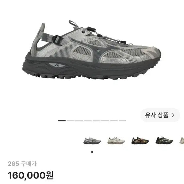 [BUNJANG] Mizuno Racer Trail Silver Running Shoes / [265] 미즈노 레이서 트레일 실버