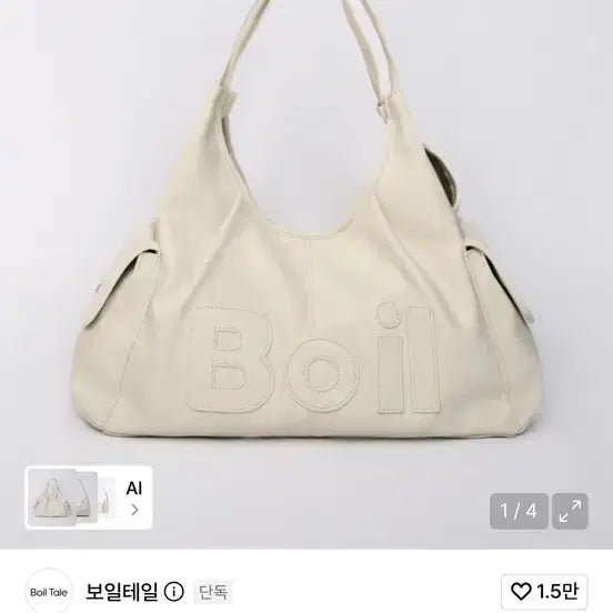 [BUNJANG] Boil Tail Megan Bag Vanilla / 보일테일 메간백 바닐라