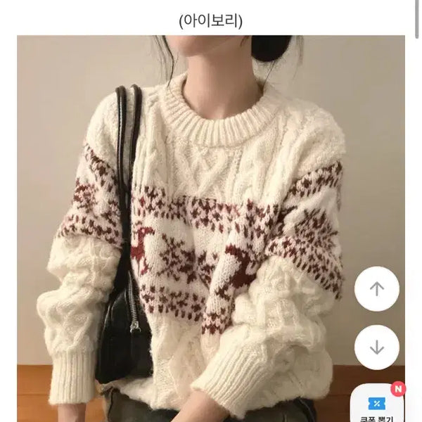 [BUNJANG] Nordic Cable Knit Loose Fit Sweater / 노르딕 꽈배기 루즈핏 니트