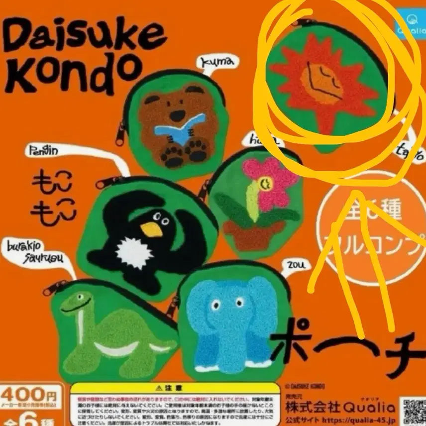 [BUNJANG] Daisuke Kondo Sun Pouch / 다이스케 콘도 파우치 태양