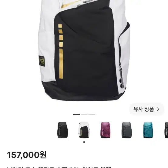 [BUNJANG] Nike Hoops Elite 32L Backpack White/Black / 나이키 홉스 엘리트 백팩 32L 화이트 블랙