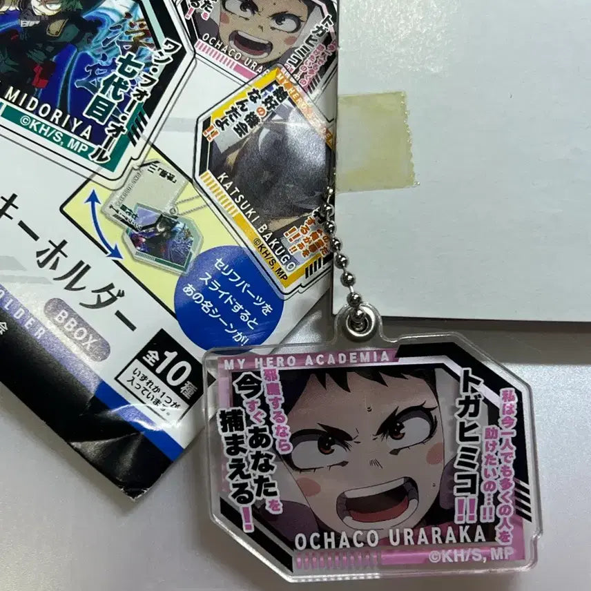 [BUNJANG] Ochaco Uraraka Acrylic Keychain / 우라라카 아크릴 키링