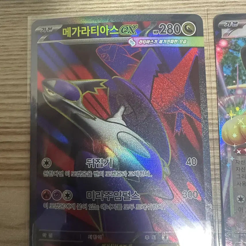 [BUNJANG] Mega Latias SR Card / 메가라티아스SR 팝니다!