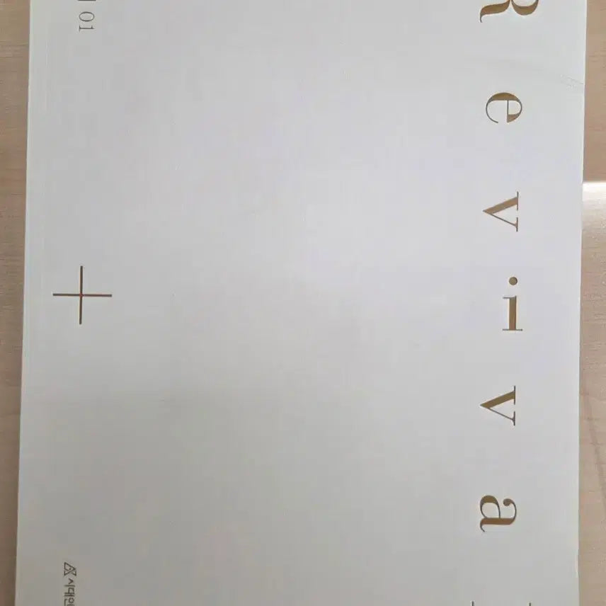 [BUNJANG] 2027 Sideworld English Revival 01 Study Book / 2027 시대인재 영어 리바이벌 01
