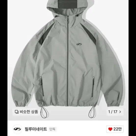 [BUNJANG] Filuminate Taslan Wind Taker Jacket - Light Grey XL / 필루미네이트 타슬란 윈드 테이커 자켓-라이트그레이 xl