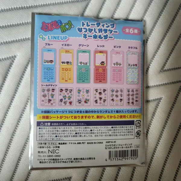 [BUNJANG] Mirumo Ponponpon Phone Strap Gacha / 미르모퐁퐁퐁 핸드폰 키링 가챠