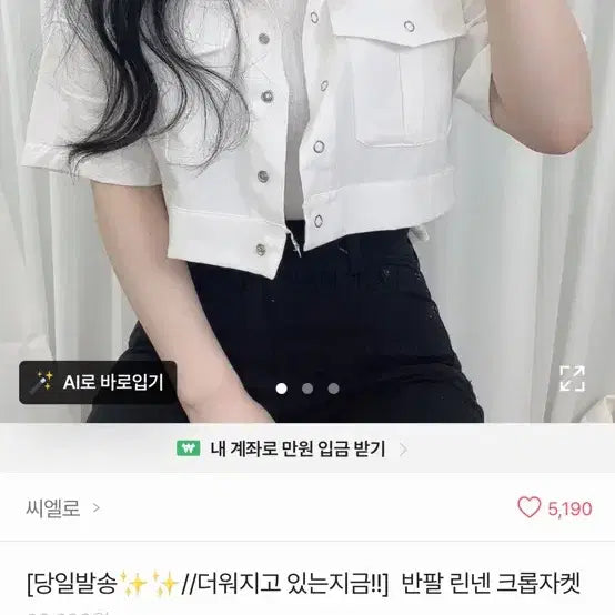 [BUNJANG] Cropped Short Sleeve Jacket / 반팔 크롭자켓