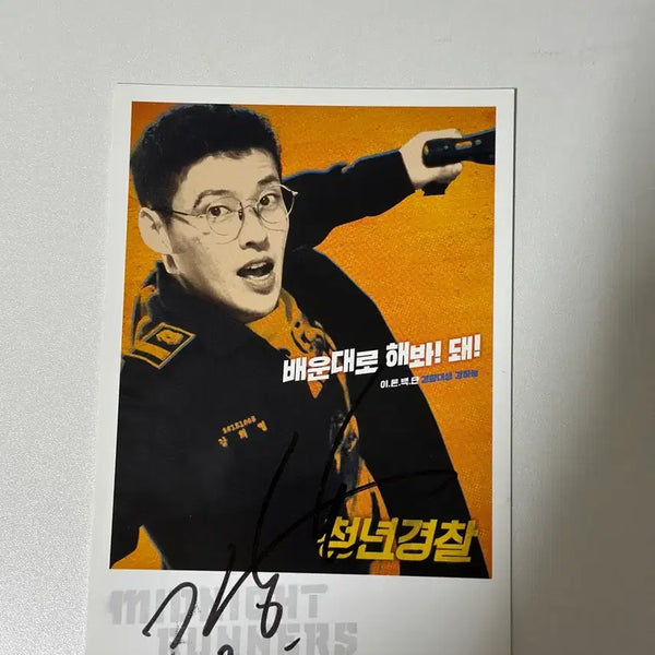 [BUNJANG] Kang Ha Neul Autographed Postcard / 강하늘 친필싸인엽서