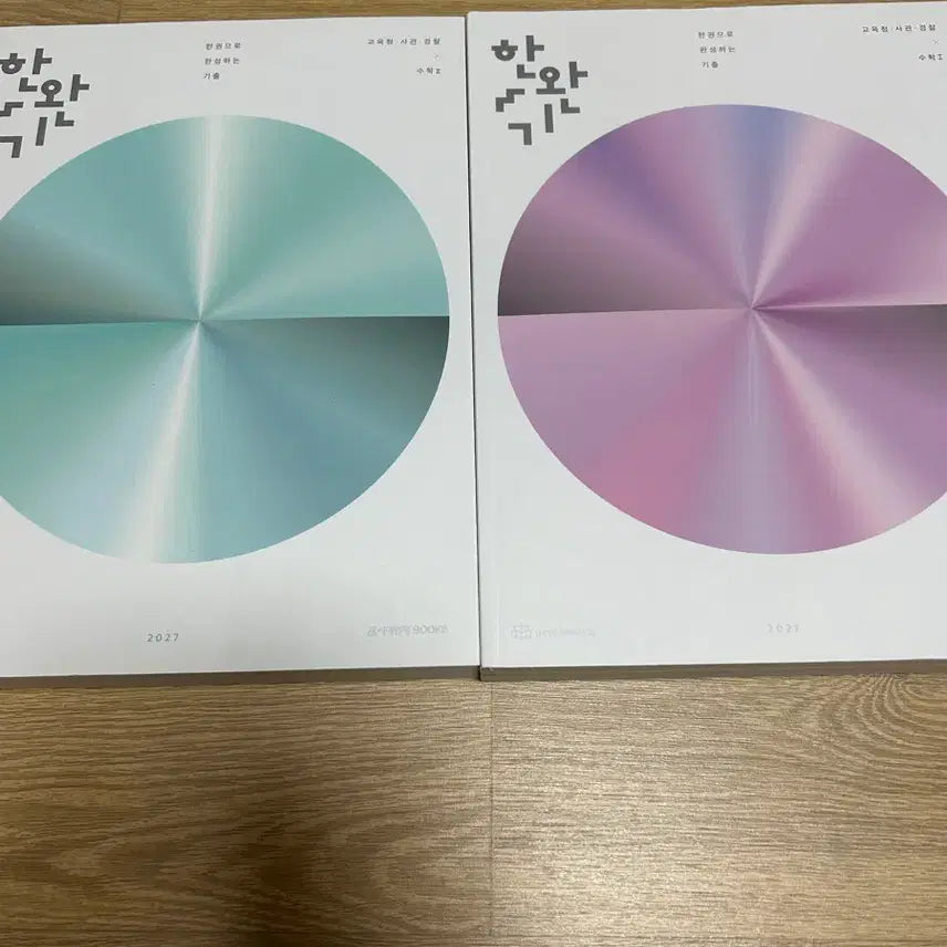 [BUNJANG] Han Wan-ki Math Subject 1 & 2 Textbook Set (2027 Edition) / 2027 한완기 교사경 수1, 2