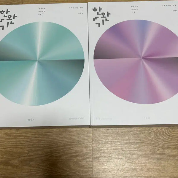 [BUNJANG] Han Wan-ki Math Subject 1 & 2 Textbook Set (2027 Edition) / 2027 한완기 교사경 수1, 2