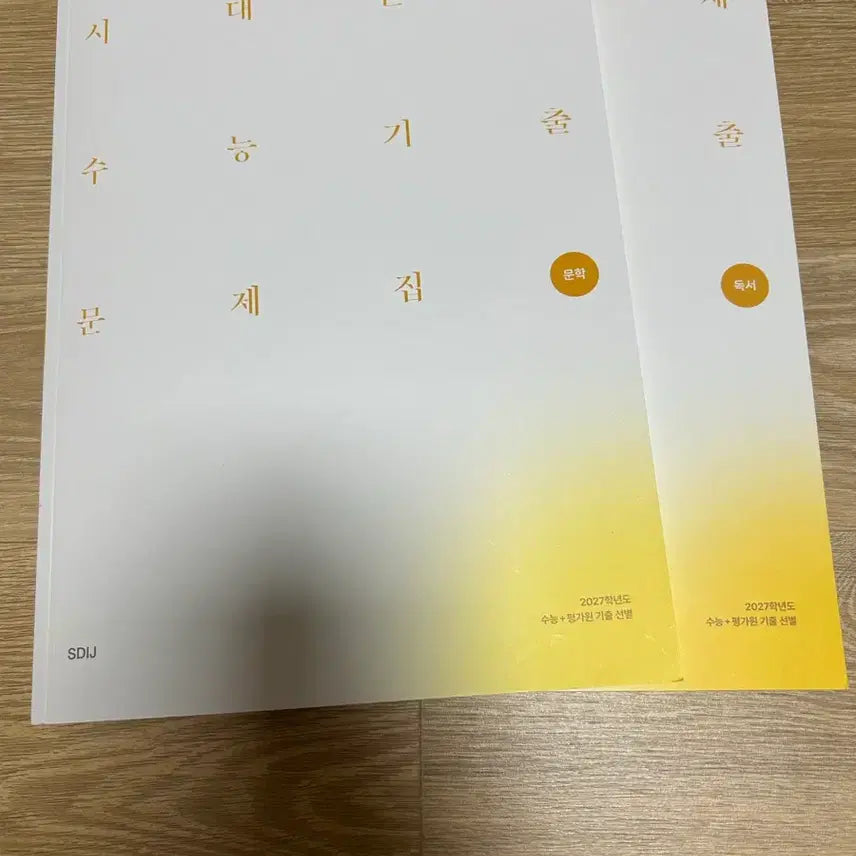 [BUNJANG] 2027 Era Korean Literature and Reading Comprehension Bundle Set / 2027 시대기출 문학,독서 일괄 판매