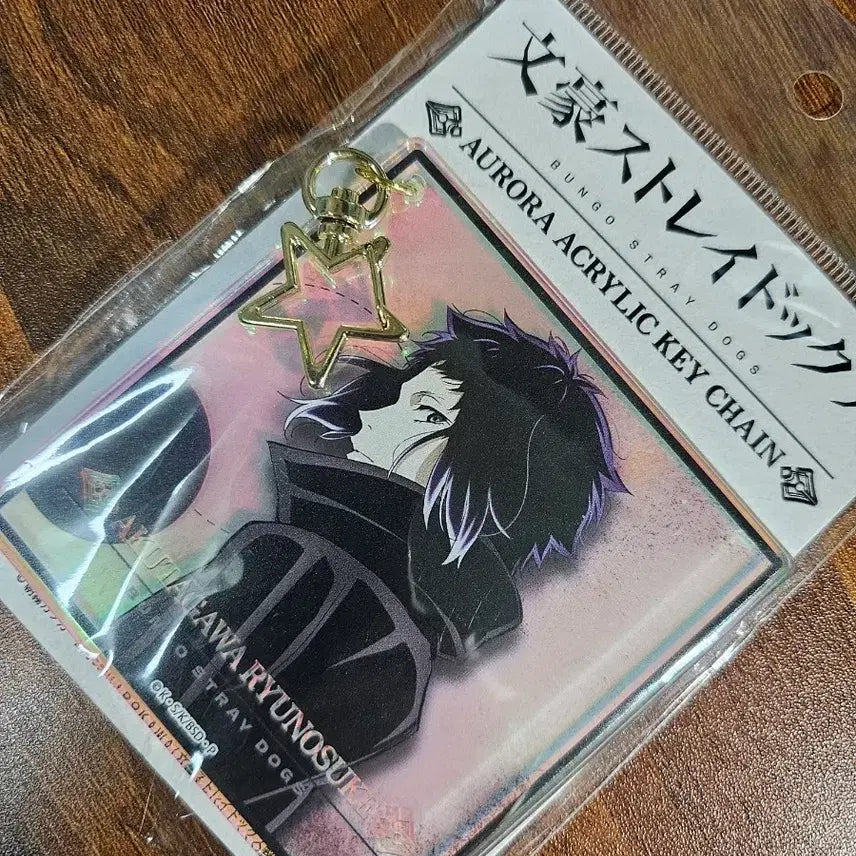 [BUNJANG] Bungo Stray Dogs Akutagawa Acrylic Keychain / 문호스트레이독스 문스독 아쿠타가와 키체인 판매합니다