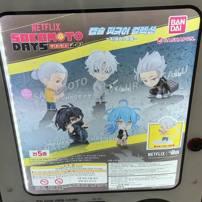 [BUNJANG] Sakamoto Days Capsule Figure Gacha Sakamoto Taro/Sler Set / 사카모토데이즈 캡슐 피규어 가챠 사카모토 타로/슬러 set