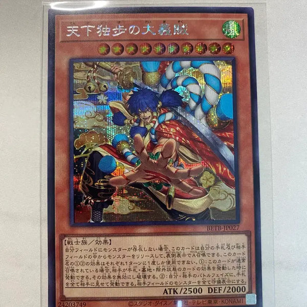 [BUNJANG] Yu-Gi-Oh! Heavenly King Tenka Tensei / 일판 유희왕 천하독보의 대의적