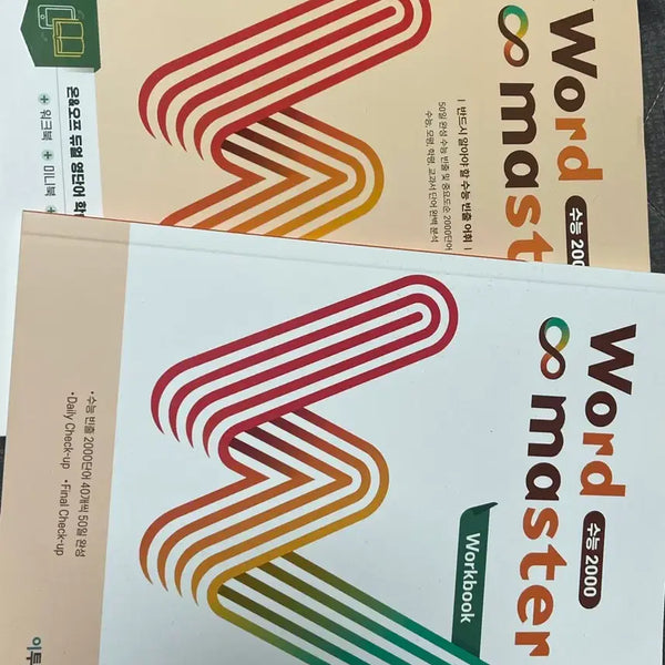 [BUNJANG] Word Master Suneung 2000 Textbook / 워드마스터 수능 2000