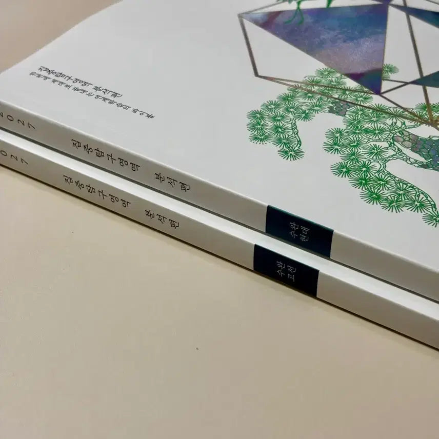 [BUNJANG] 2027 YushinT & Jeong Mi-youngT Focused Area Exploration Analysis Edition CSAT Completion Book / 2027 시대인재 유신T 강남대성 정미영T 집중영역탐구 분석편 수능완성