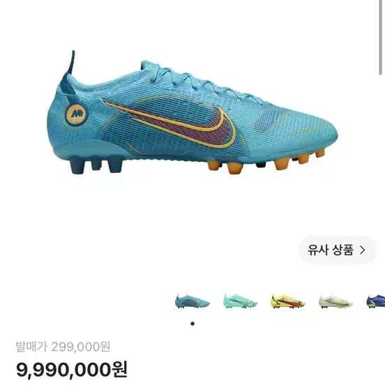 [BUNJANG] Nike Mercurial Vapor 14 Elite AG / 나이키 머큐리얼 베이퍼14 엘리트 ag