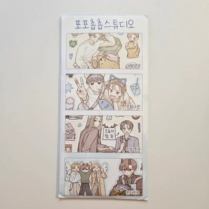 [BUNJANG] Popochopchop Studio Boyfriend Pack Stickers / 스티커) 포포촙촙스튜디오 보이프렌즈팩