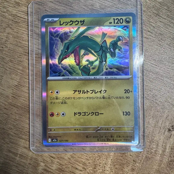 [BUNJANG] Rayquaza Rare Japanese Card / 일본판 레쿠쟈 레어 카드