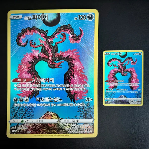 [BUNJANG] Shinkanda Galar Fire Jumbo Set / 신지칸다 가라르 파이어 점보 세트