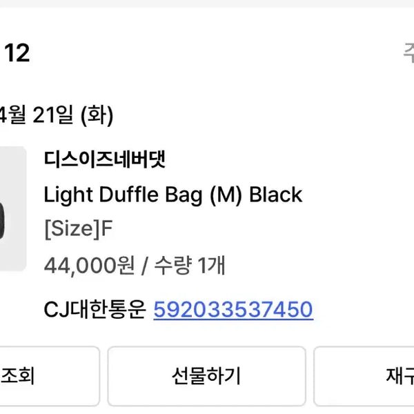[BUNJANG] Thisisneverthat Light Duffel Bag (M) / 디네댓 더플백(m)
