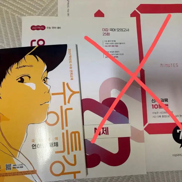 [BUNJANG] Special Edition Korean Language Textbook / [새상품] 수특 언매