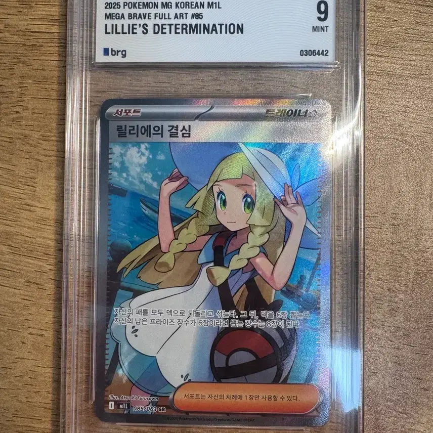 [BUNJANG] Pokemon Card Rilliane's Decision SR / 릴리에의 결심 SR