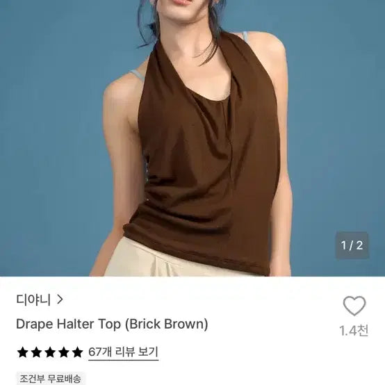 [BUNJANG] Diyani Drape Halterneck Top - Brown / 디야니 드레이프 홀터넥 탑 브라운