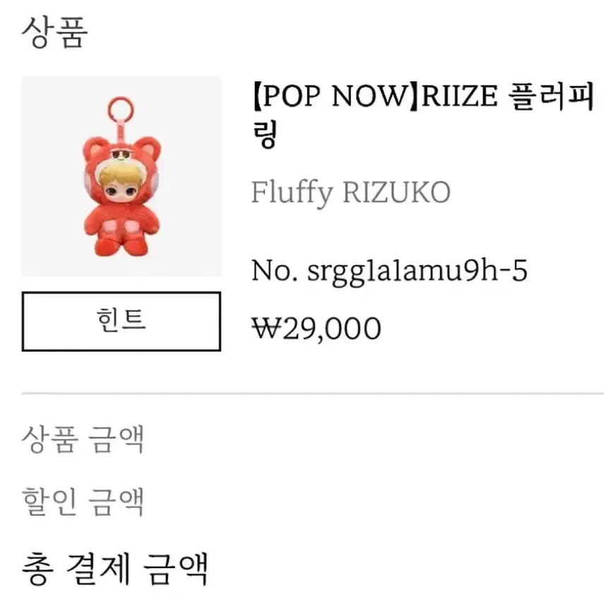[BUNJANG] RIIZE POP MART Lizeco Shotaro Photocard / 라이즈 팝마트 리즈코 쇼타로 원가이하 판매