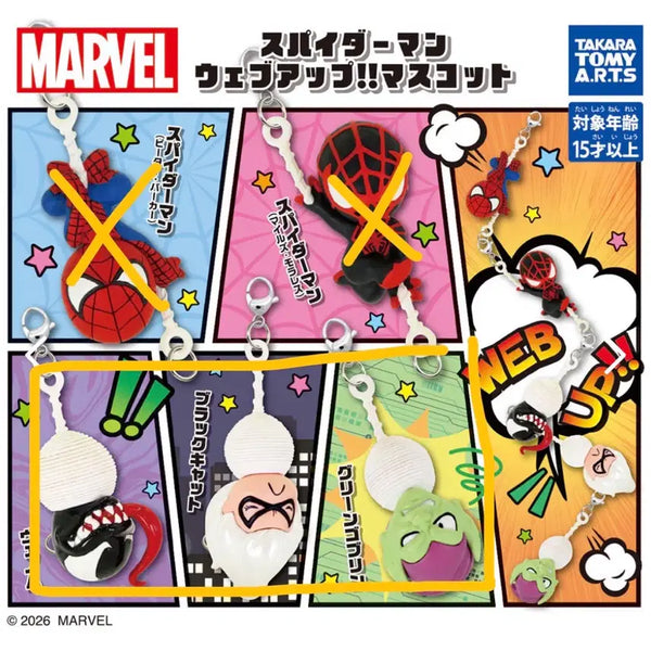 [BUNJANG] Spider-Man Villains Gacha Keyring / 스파이더맨 빌런 가챠키링