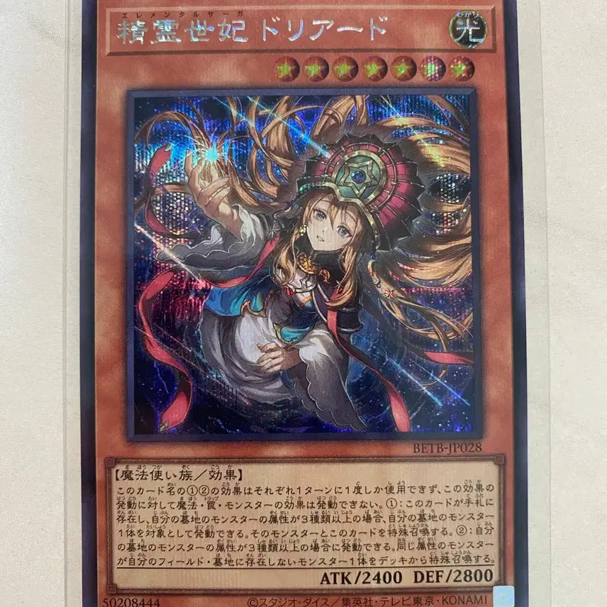 [BUNJANG] Yu-Gi-Oh! Elemental HERO Guardragon Japanese Edition / 일판 유희왕 엘리멘틀사가드리야드