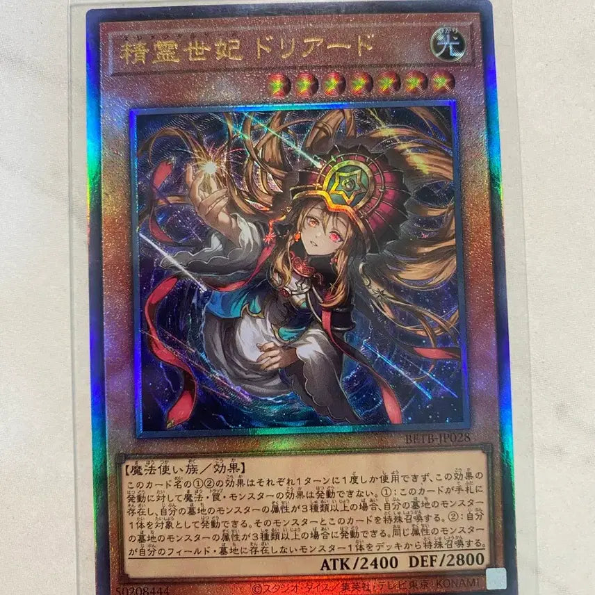 [BUNJANG] Yu-Gi-Oh! Elemental HERO Gaia Plate Dragon / 일판 유희왕 엘리멘틀사가드리야드