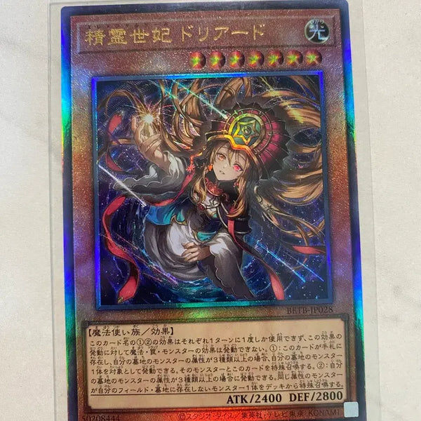 [BUNJANG] Yu-Gi-Oh! Elemental HERO Gaia Plate Dragon / 일판 유희왕 엘리멘틀사가드리야드