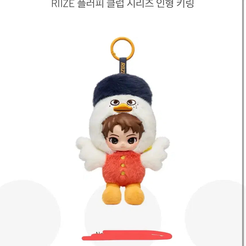 [BUNJANG] Pop Mart RIIZE Fluffy Club Series Ddolbyeong Sohhee Doll Keychain / 팝마트 RIIZE 플러피 클럽 시리즈 인형 키링 똘병 소희 미개봉 라이즈