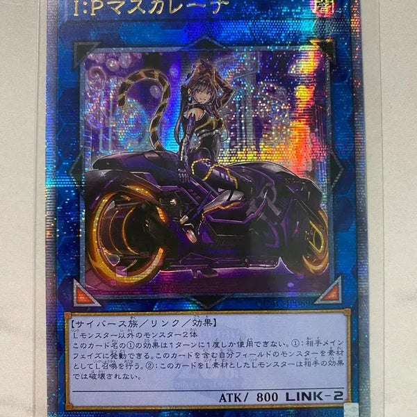 [BUNJANG] Yu-Gi-Oh! IP Masquerena Japanese / 일판 유희왕 아이피 마스카레나