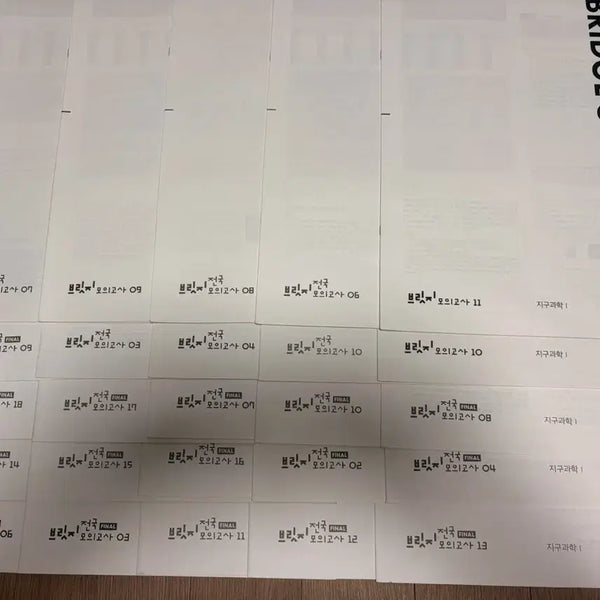 [BUNJANG] Sidaeinjae 2026 Earth Science I Mock Exam Set (122 Exams) / 시대인재 2026 재종전용 지구과학1 모의고사 122회분