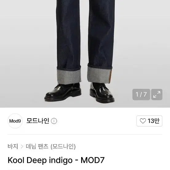 [BUNJANG] Modnine Cool Deep Indigo MOD7 Raw Denim Jeans / (2+1)[네고가능]29)모드나인 쿨 딥 인디고-MOD7