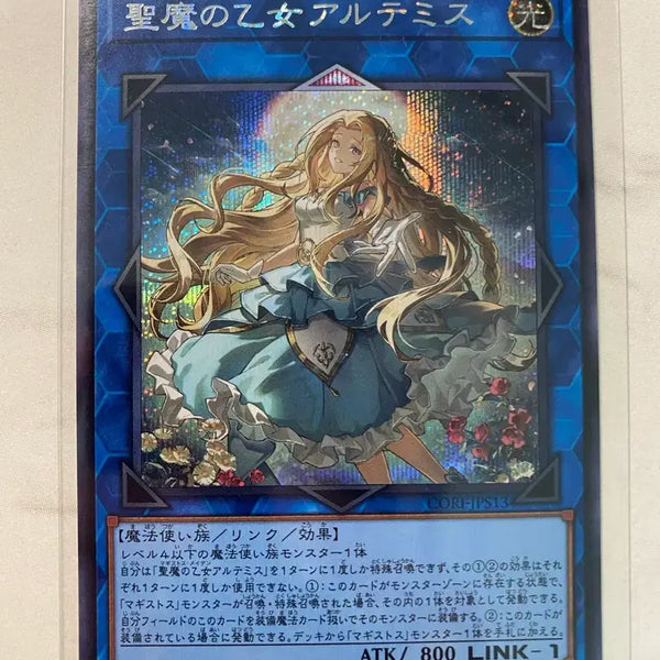 [BUNJANG] Yu-Gi-Oh! Magister Maiden of Paradise / 일판 유희왕 마기스토스메이든아르테미스
