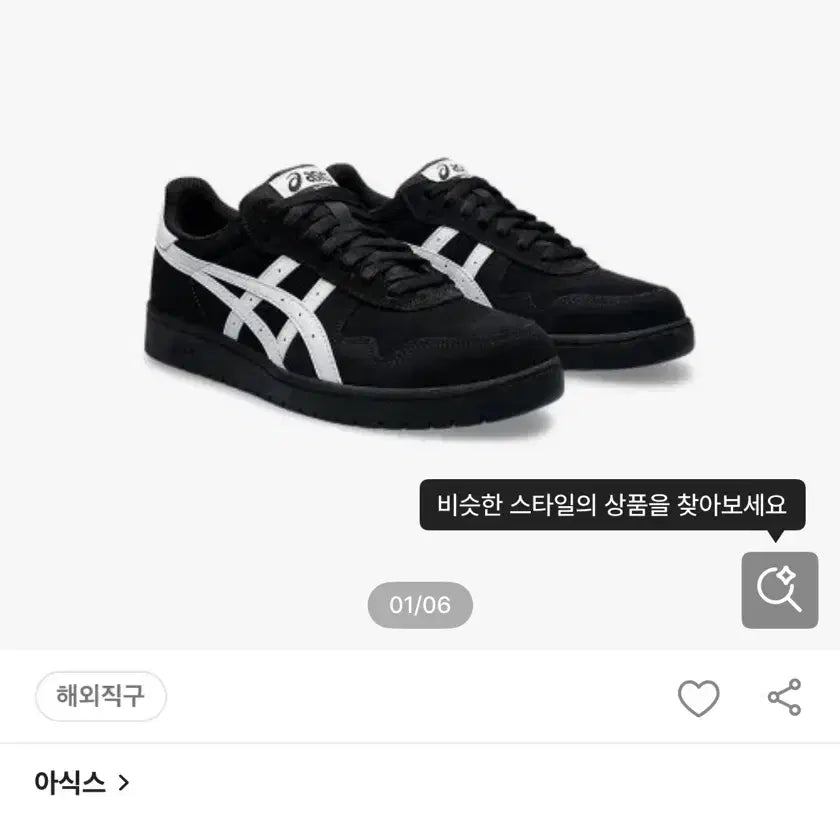 [BUNJANG] ASICS Japan Sneakers / 아식스 재팬