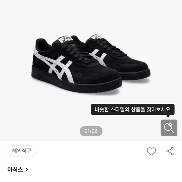 [BUNJANG] ASICS Japan Sneakers / 아식스 재팬
